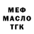 БУТИРАТ BDO Ali Mirz