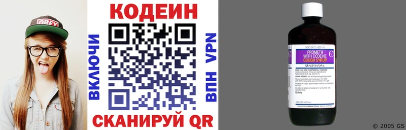 blacksprut зеркало  Ермолино  Кодеиновый сироп Lean напиток Lean (лин) 