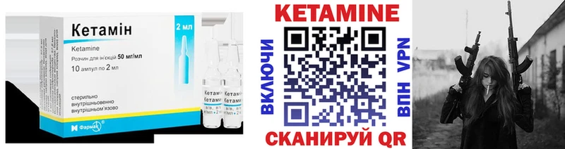 КЕТАМИН ketamine  гидра как войти  Ермолино  наркошоп 