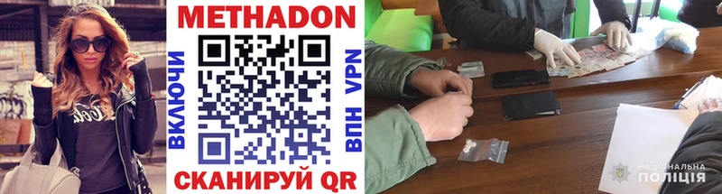 Метадон белоснежный  kraken   Ермолино  купить наркотик 